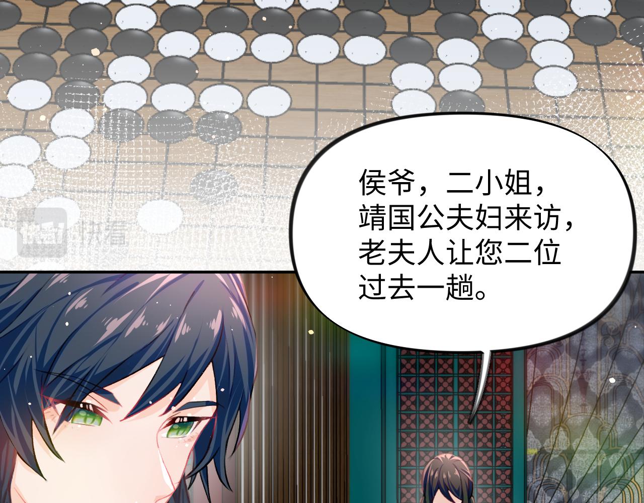 第32话 哥哥心中已有钟意之人47