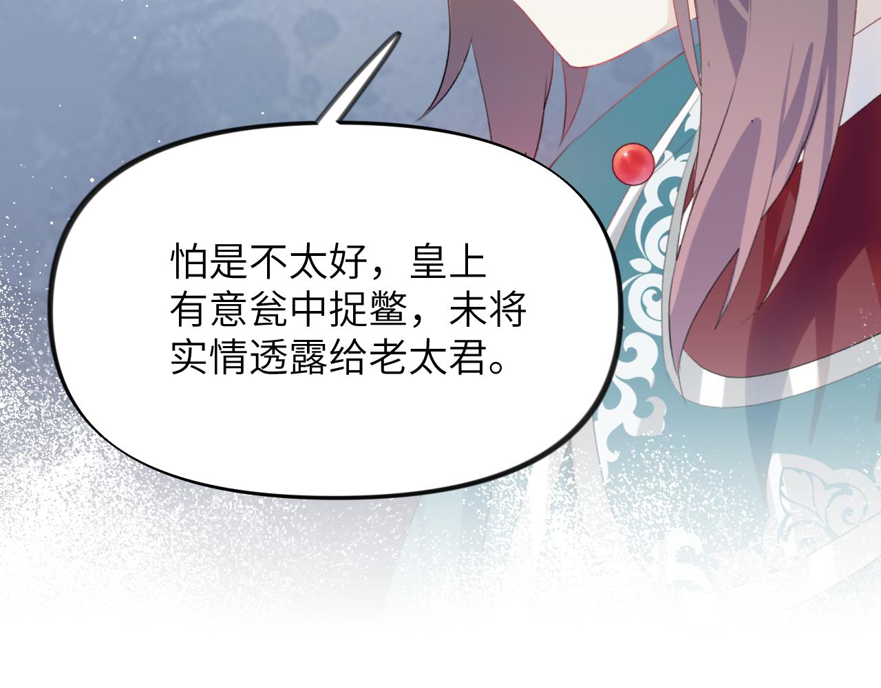 第128话 虞妙琪和三房的欺压21