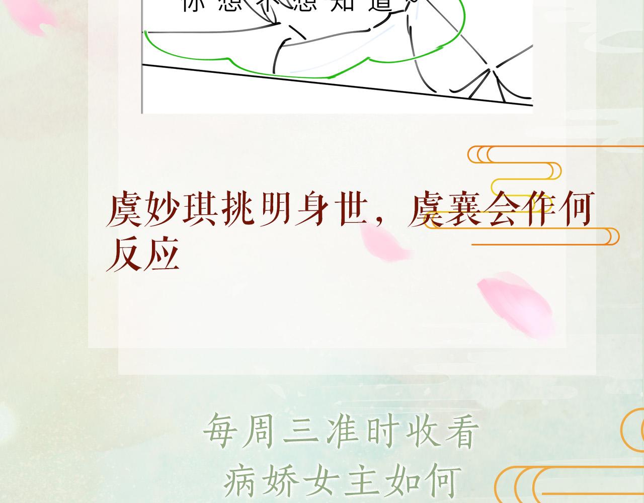 第86话 及笄礼中毒事件110