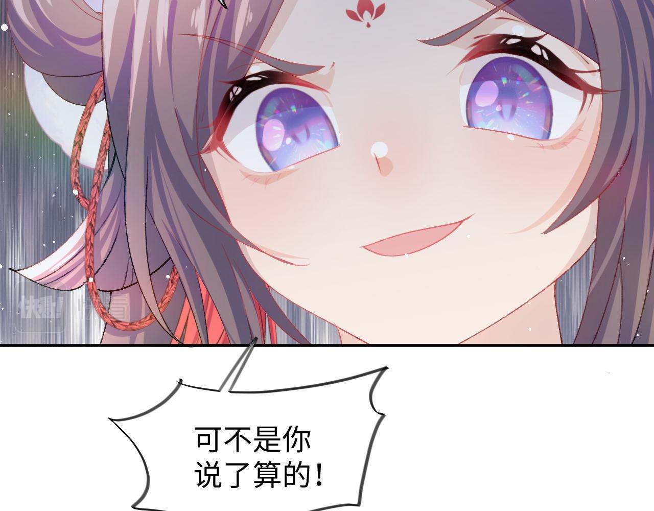 第21话鞭子教学，你学会了吗？80