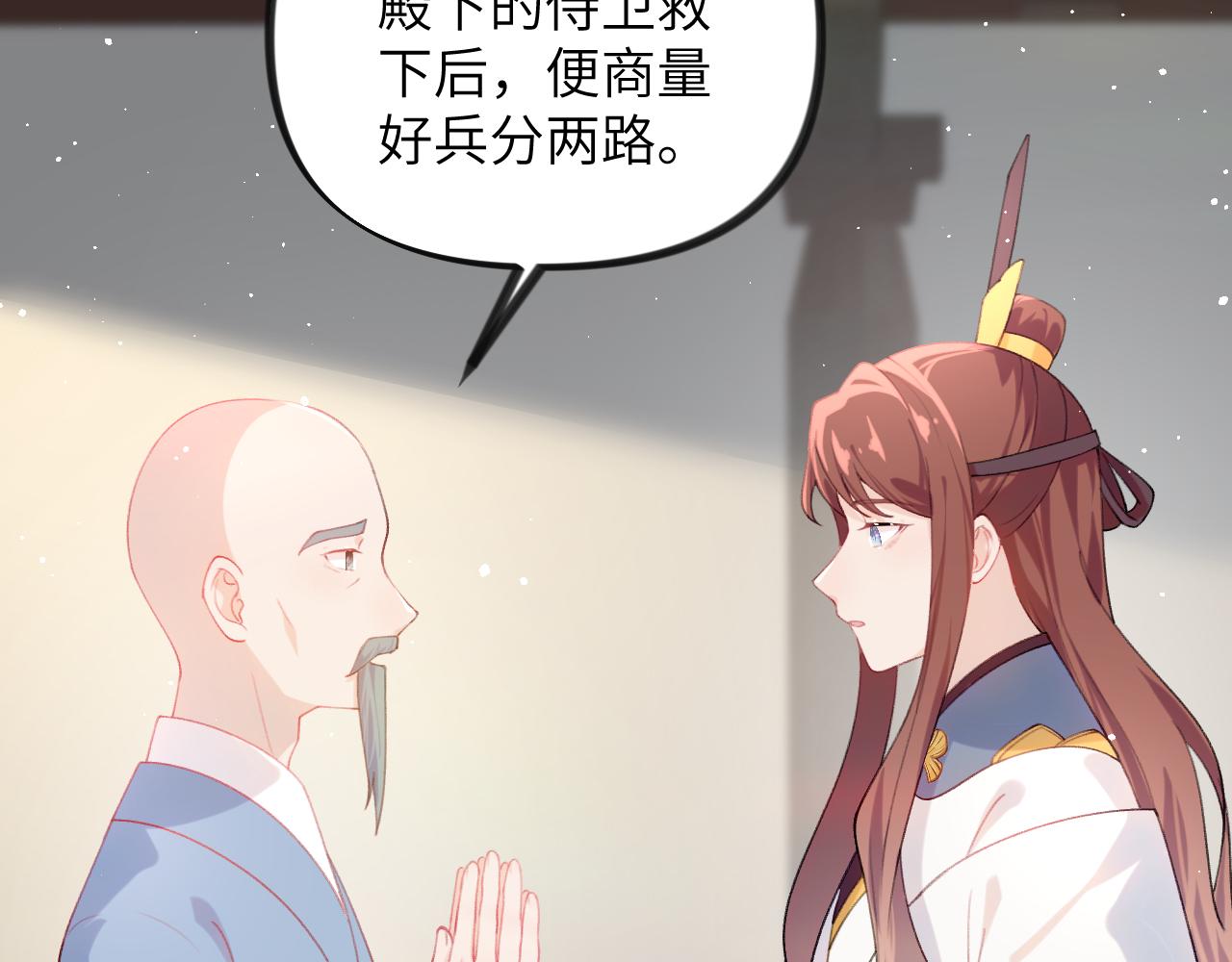 第118话 虞妙琪的算计5