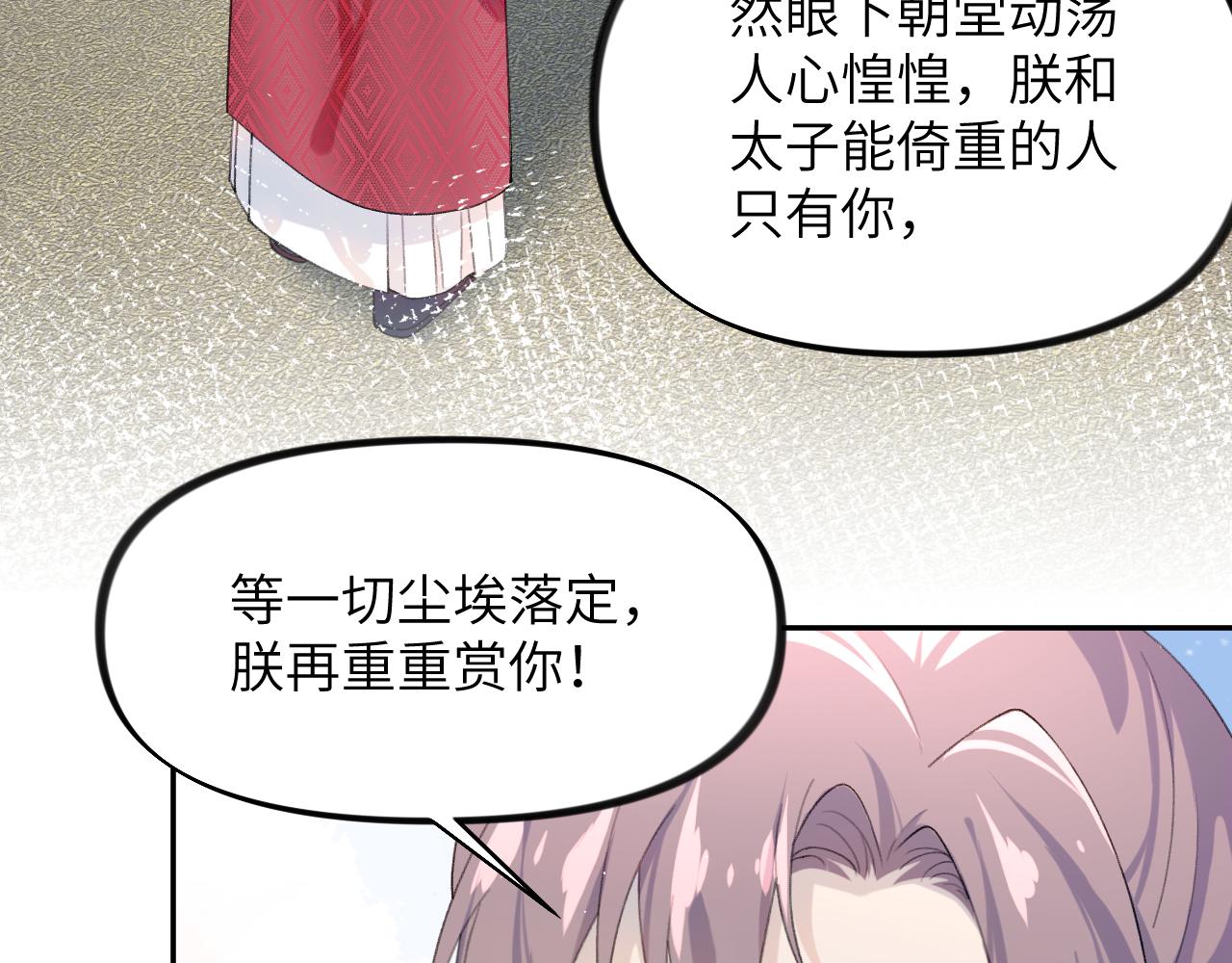 第134话 夺回侯府110
