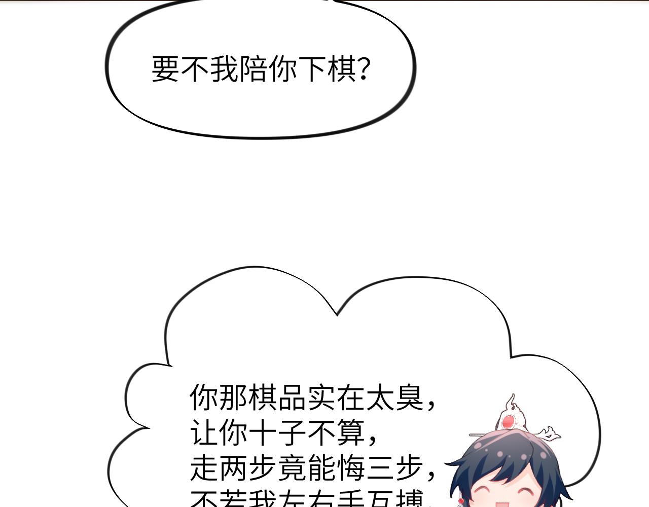 第55话 兄妹写诗55