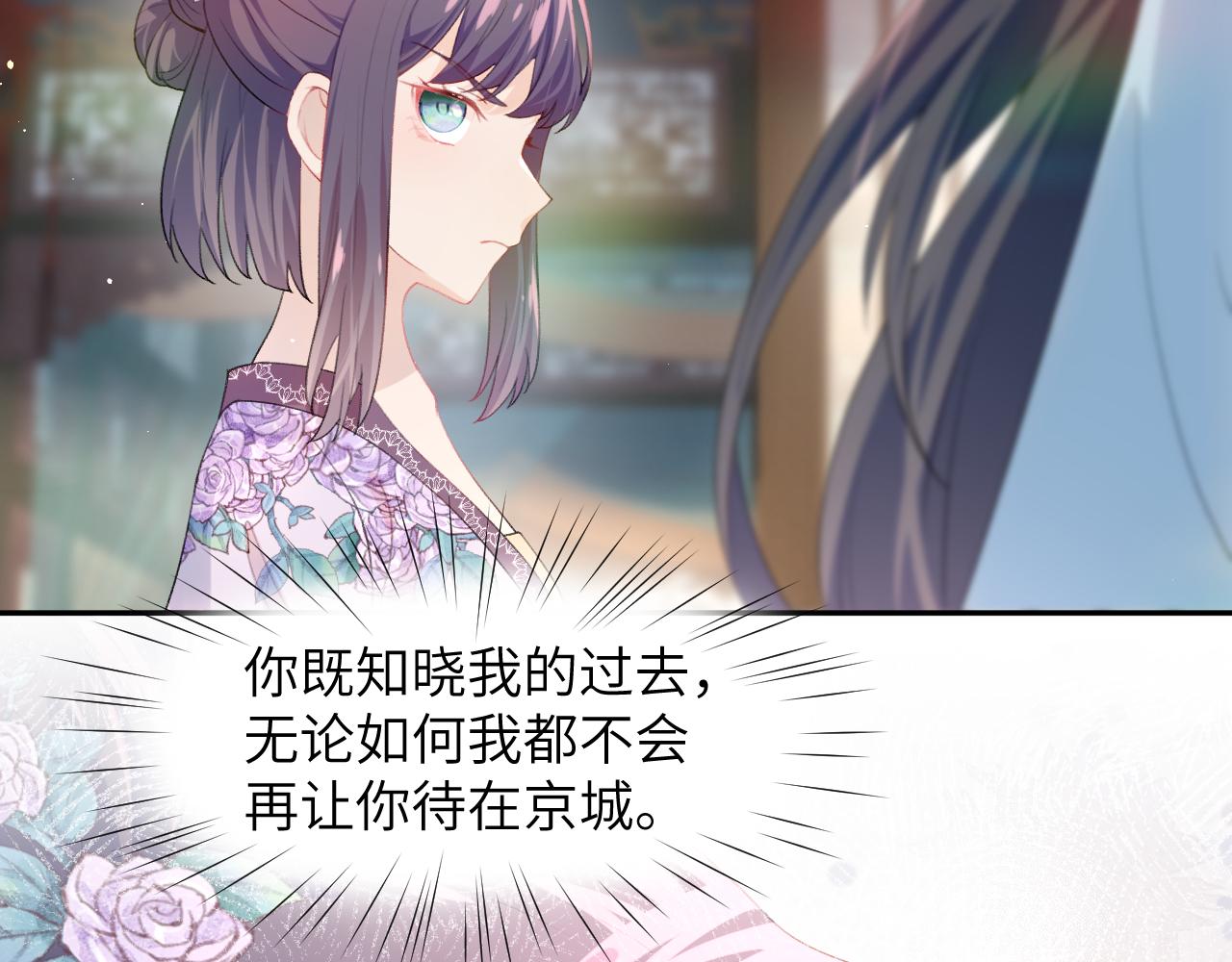第57话 大小姐选婚77
