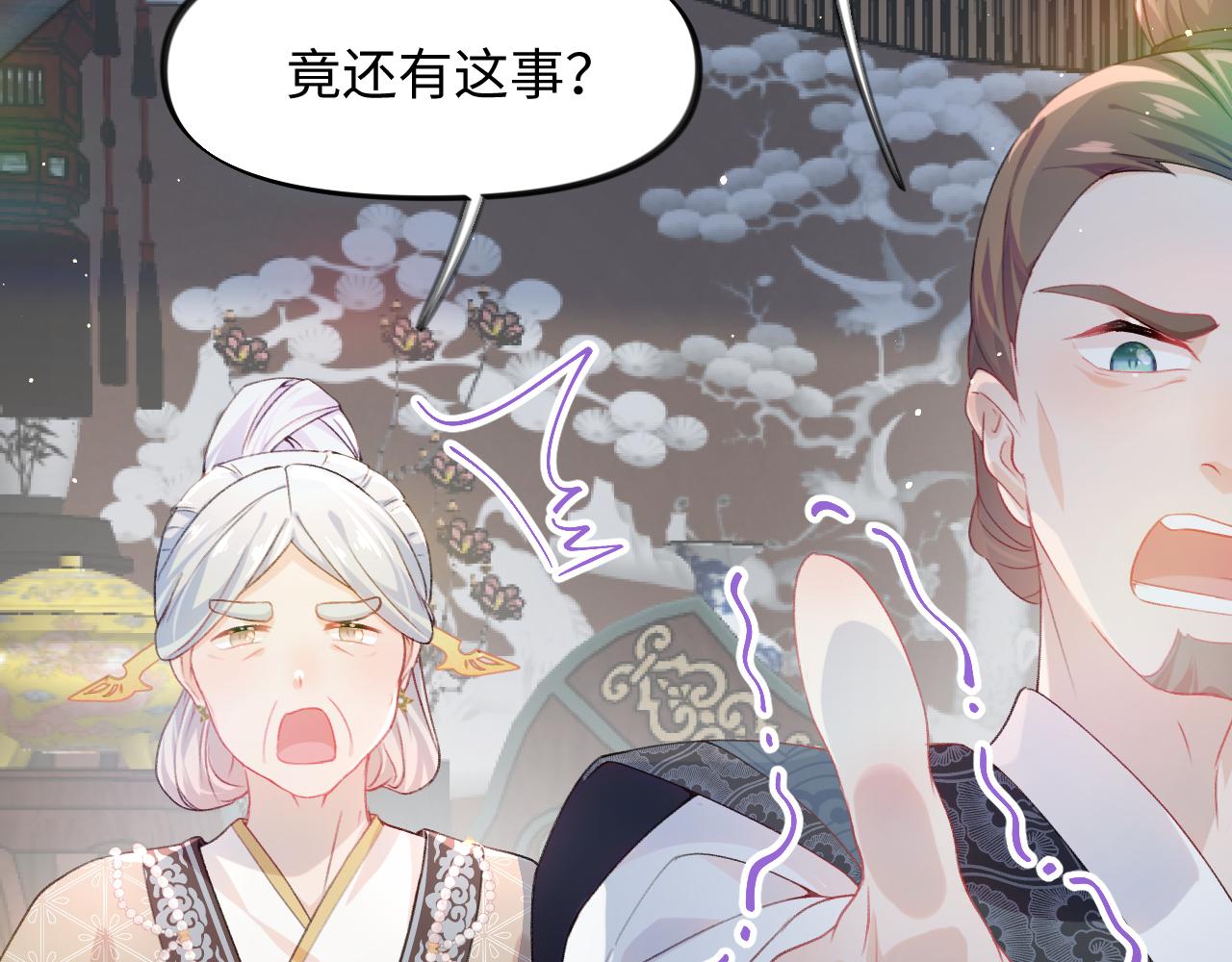 第32话 哥哥心中已有钟意之人86