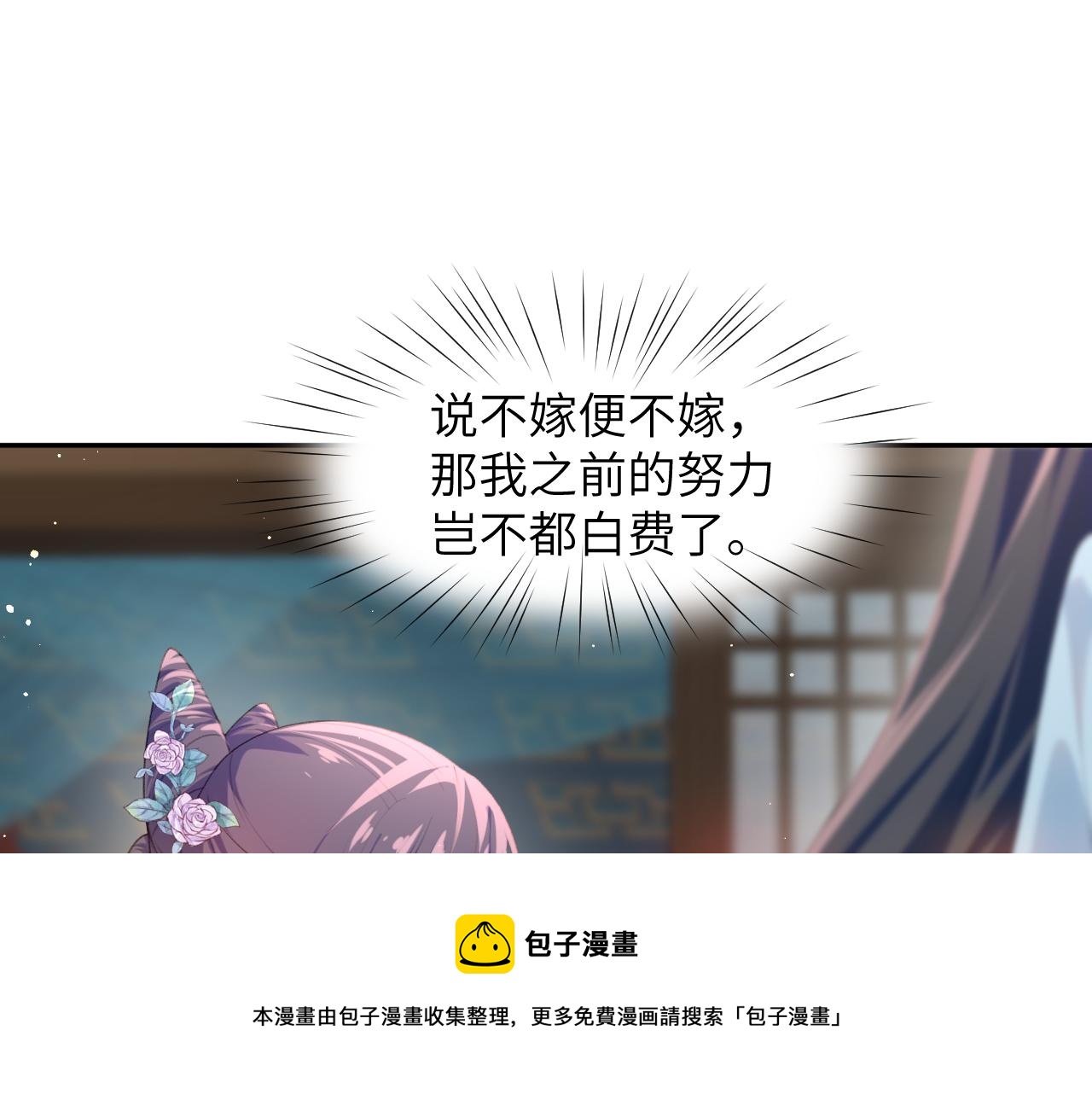 第57话 大小姐选婚76