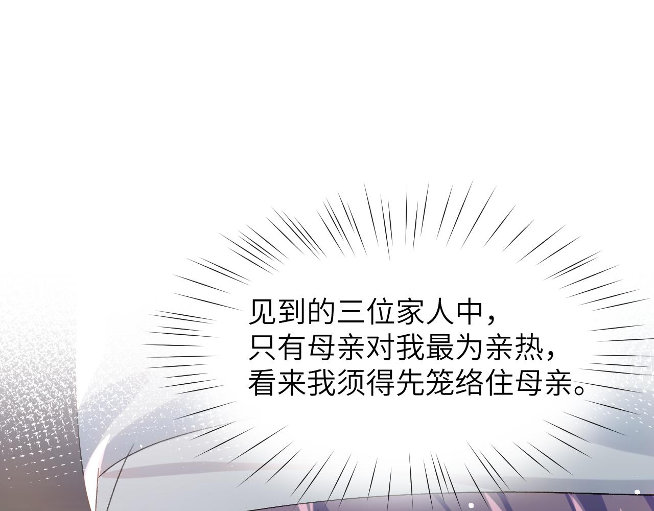 第39话 襄儿要被逐出家门？67