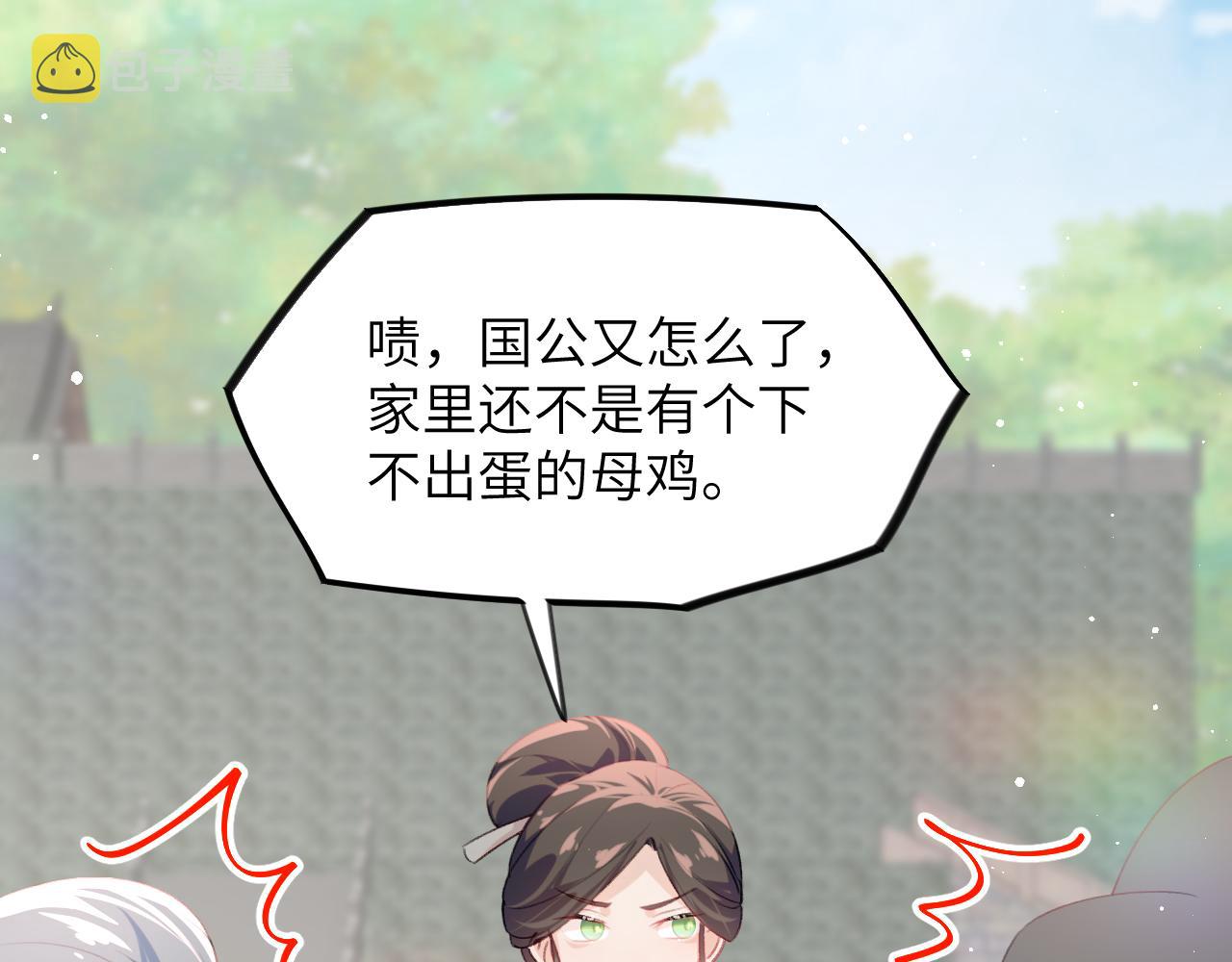 第139话 婚后生活13