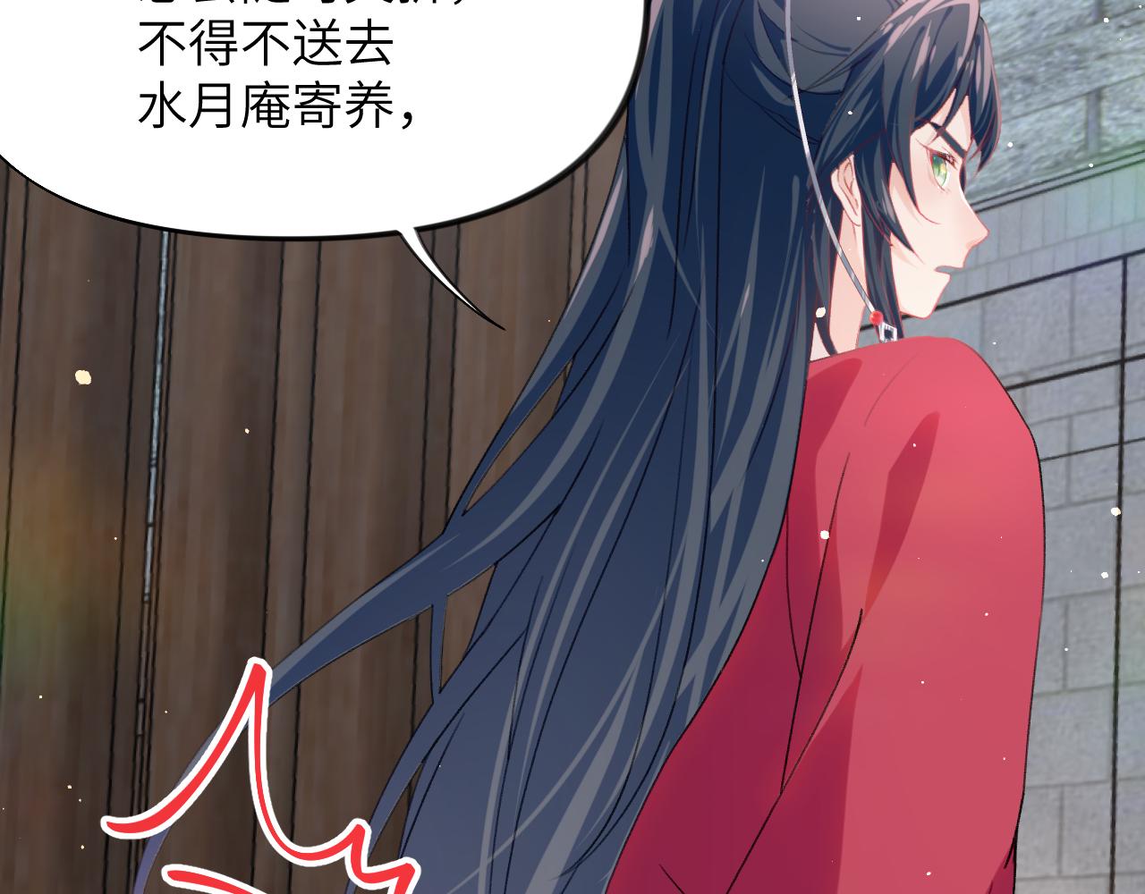 第37话 嫡女回归?!13