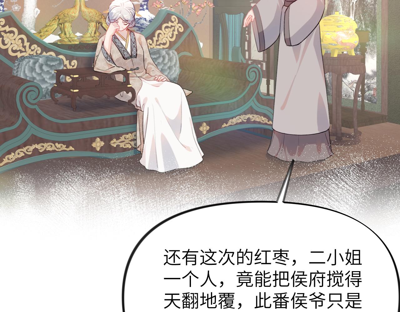 第89话 互戴信物77