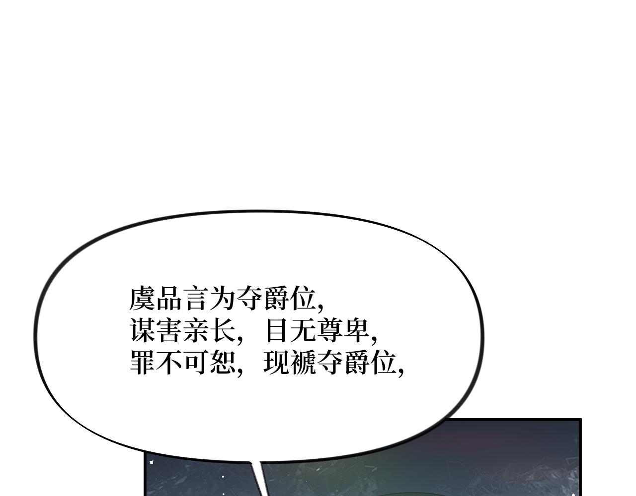 第123话 反击前夕9