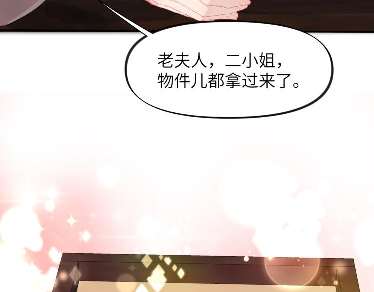 第9话 想陷害我？没门！42