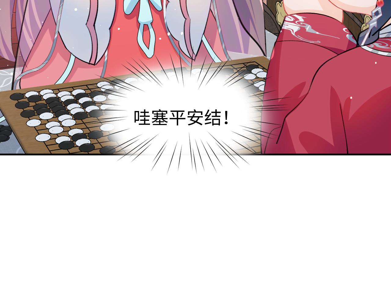第32话 哥哥心中已有钟意之人39