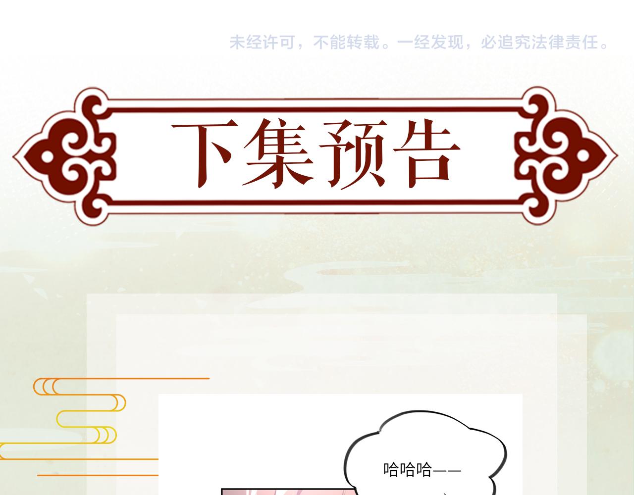 第35话 无意间的撩拨92