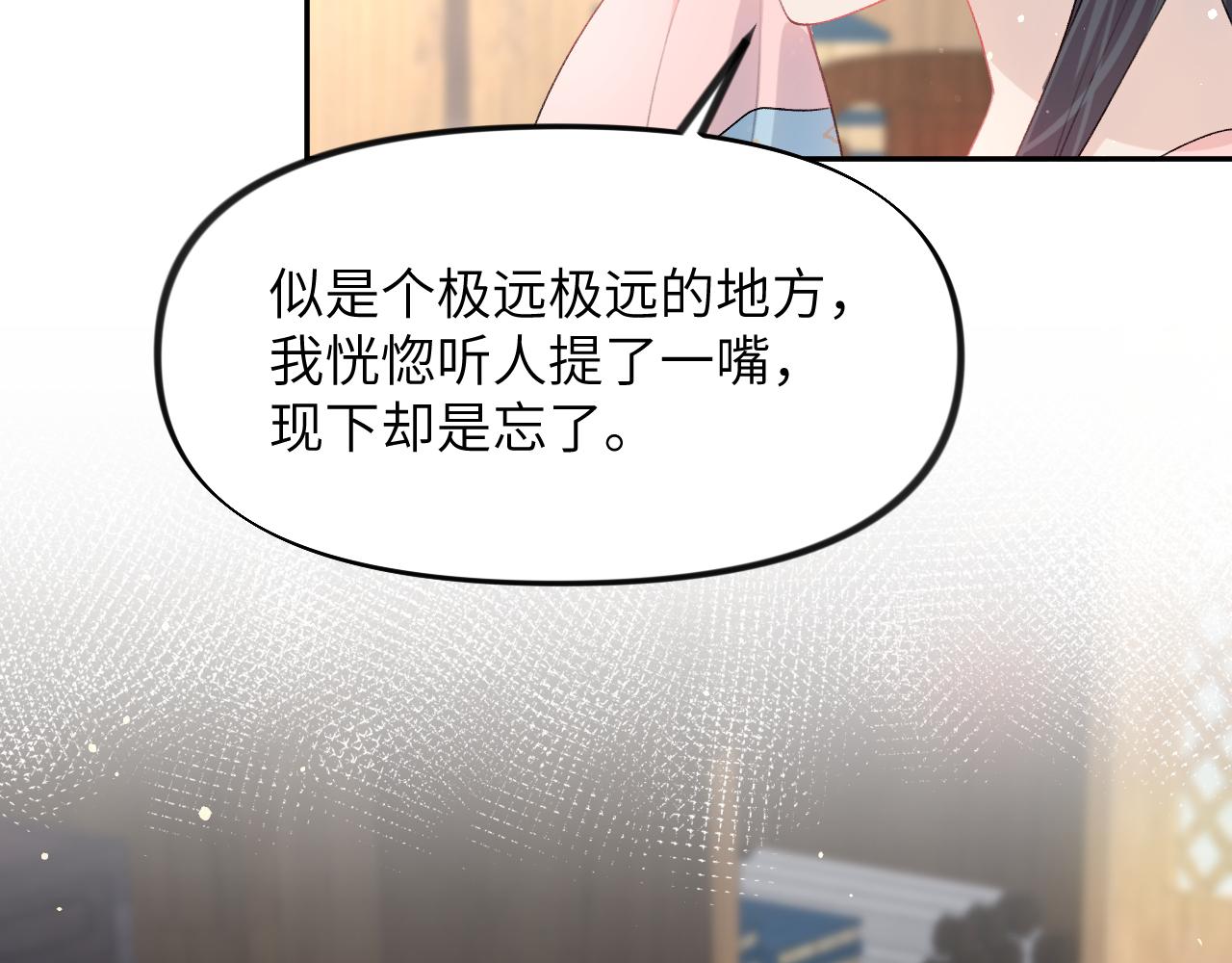 第55话 兄妹写诗17