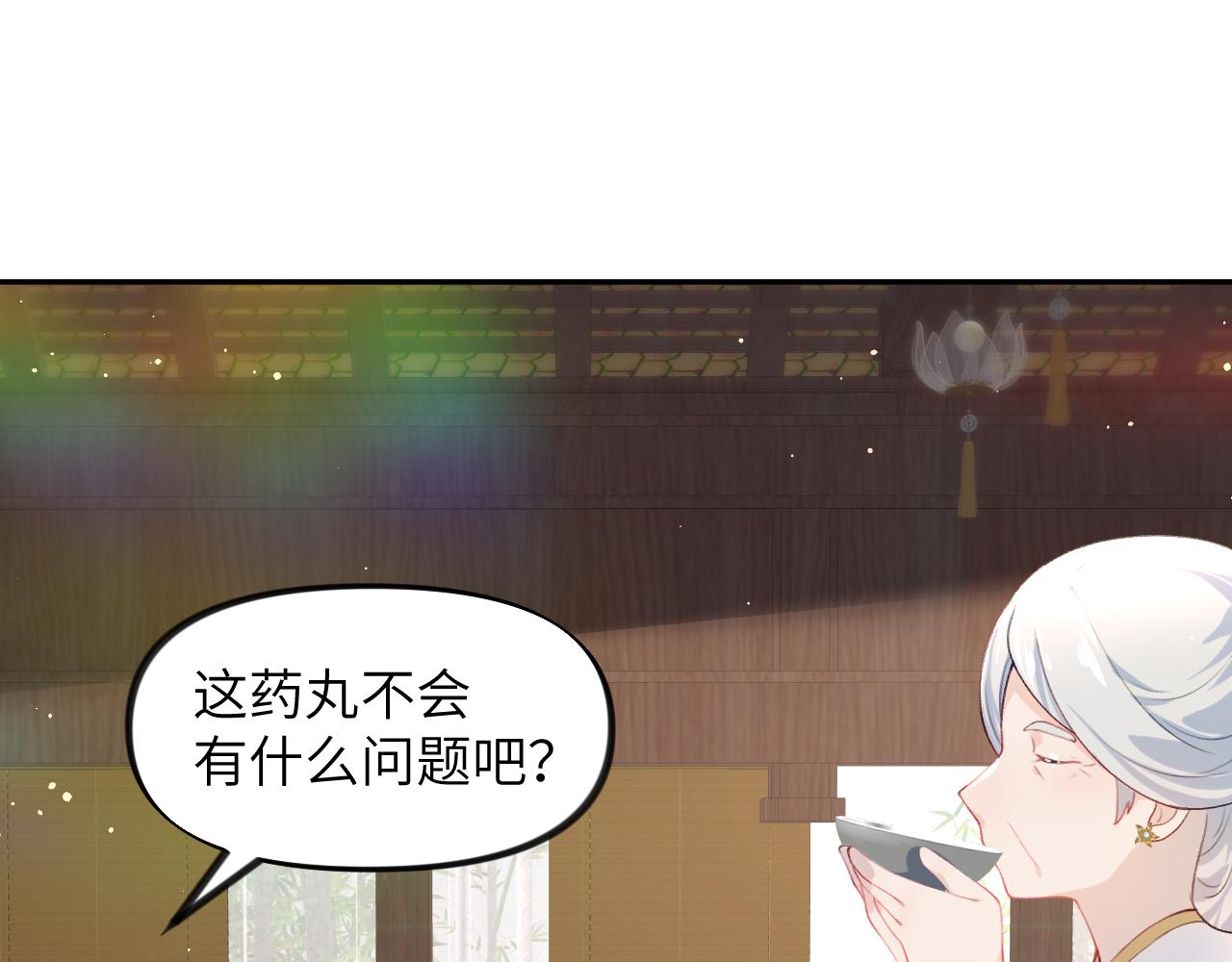 第86话 及笄礼中毒事件56