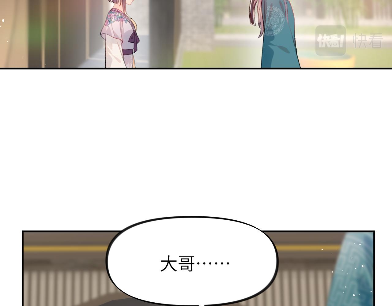 第67话 坦白爱意23