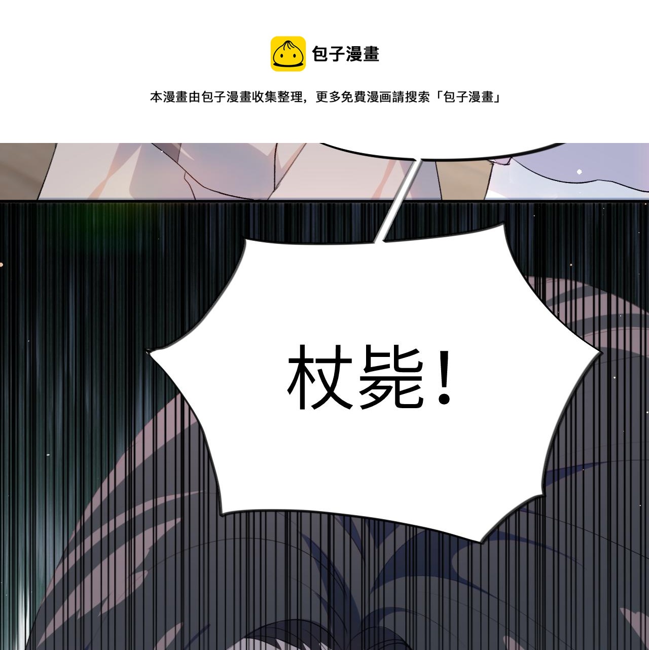 第61话 虞妙琪奸计败落60