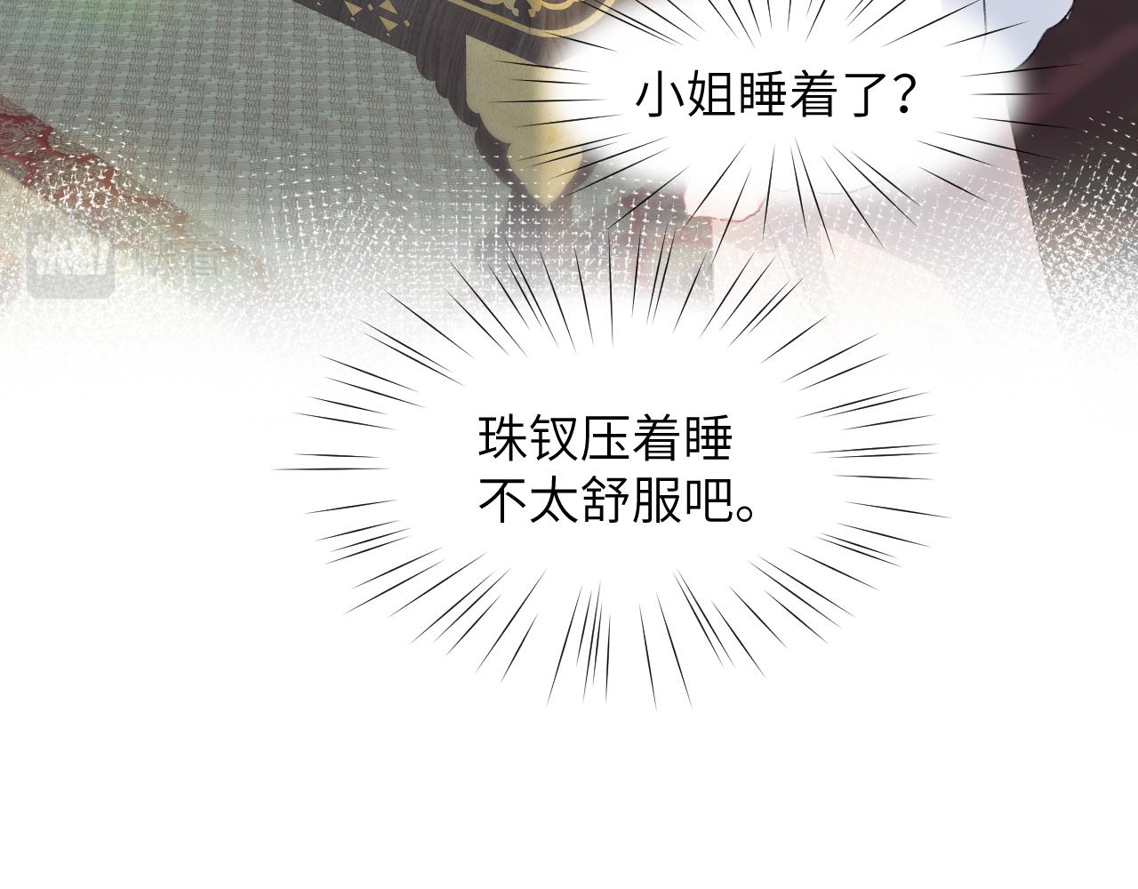 第51话 “嫁妆”风波7