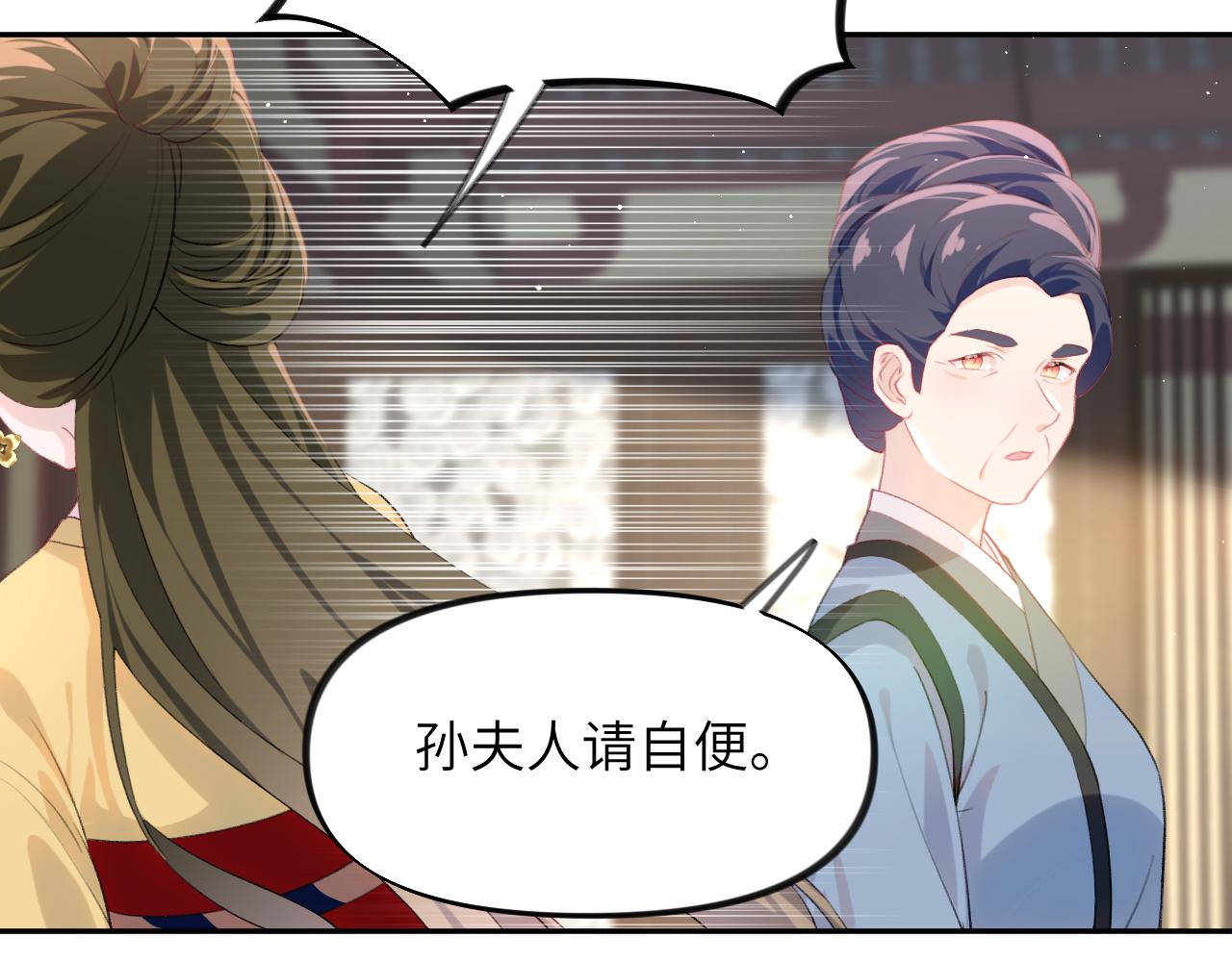 第131话 帝后的怒火8