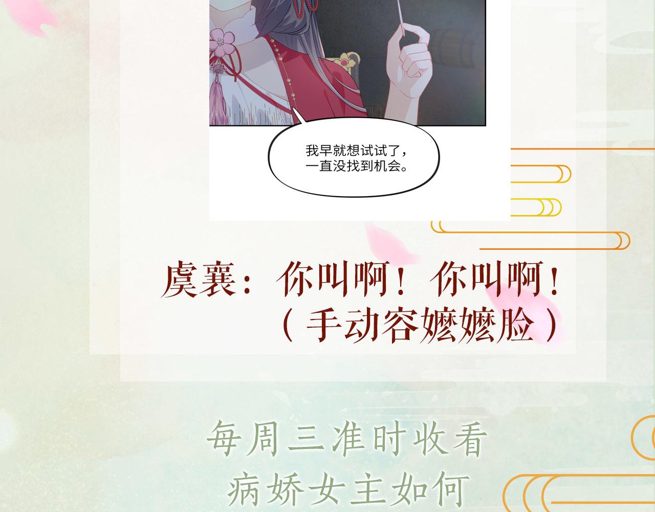 第59话 与你共赏美景97