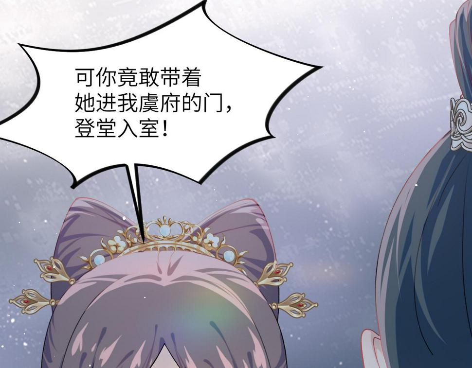 第144话 虞思雨的选择72