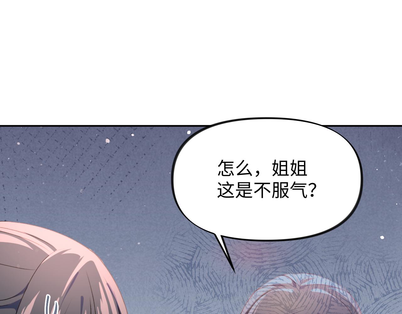 第27话 情窦初开，想亲亲？83