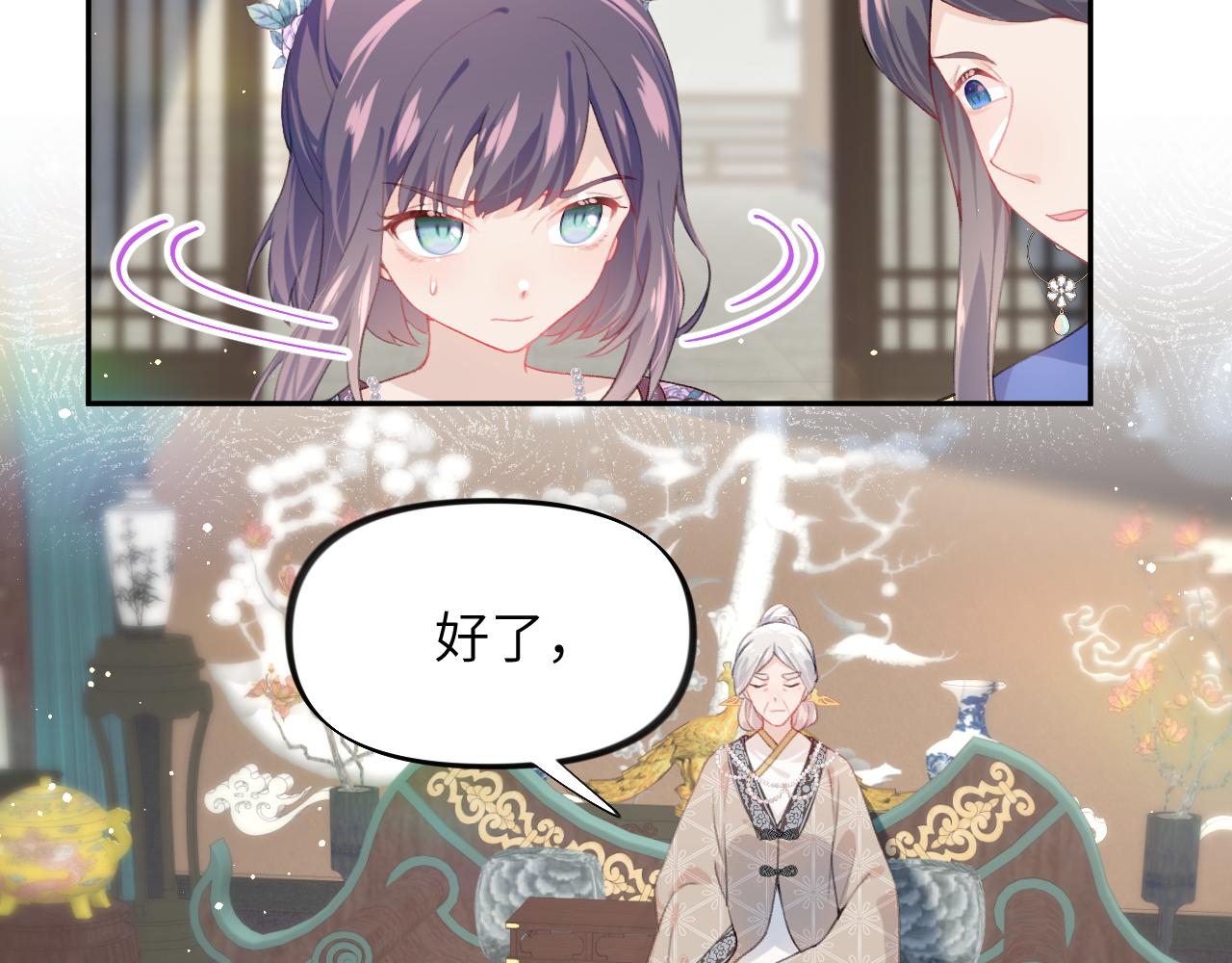 第51话 “嫁妆”风波38