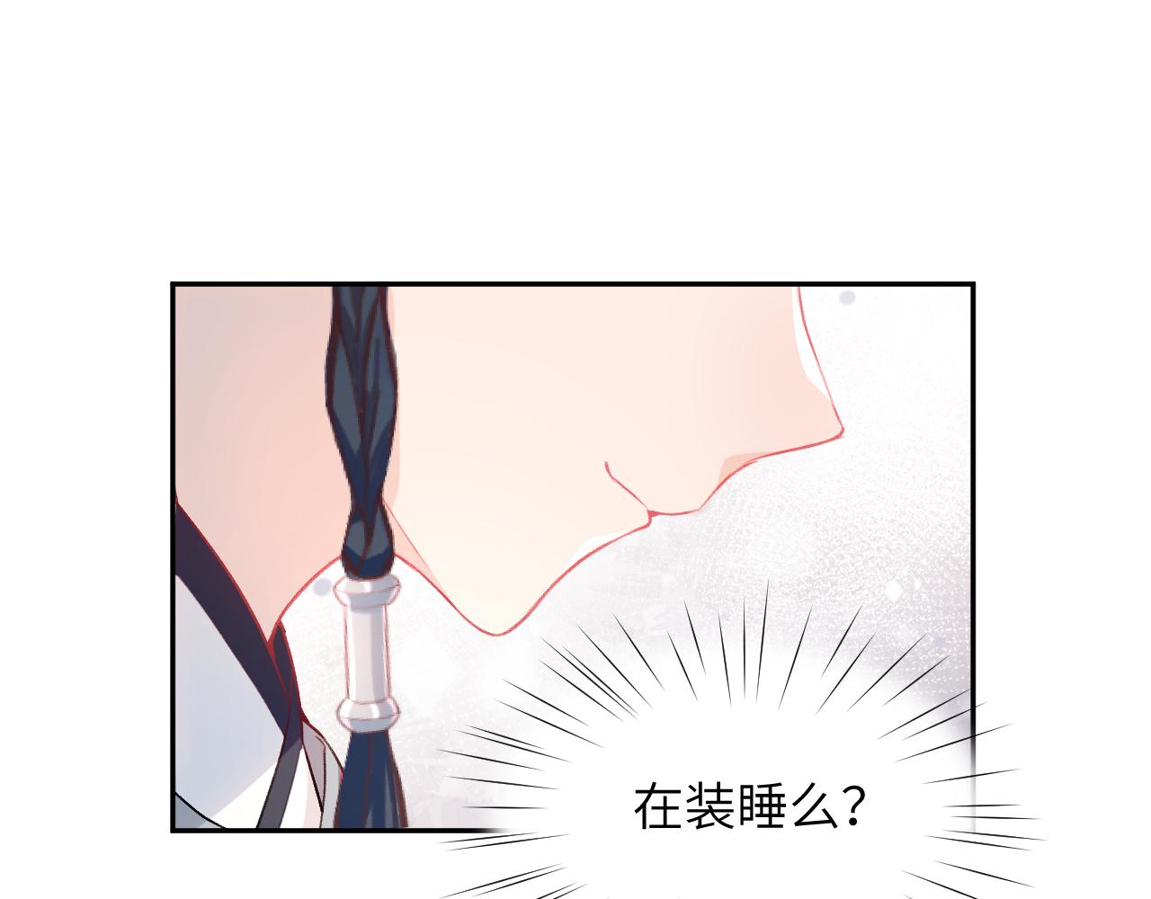 第54话 虞妙琪掌家！27