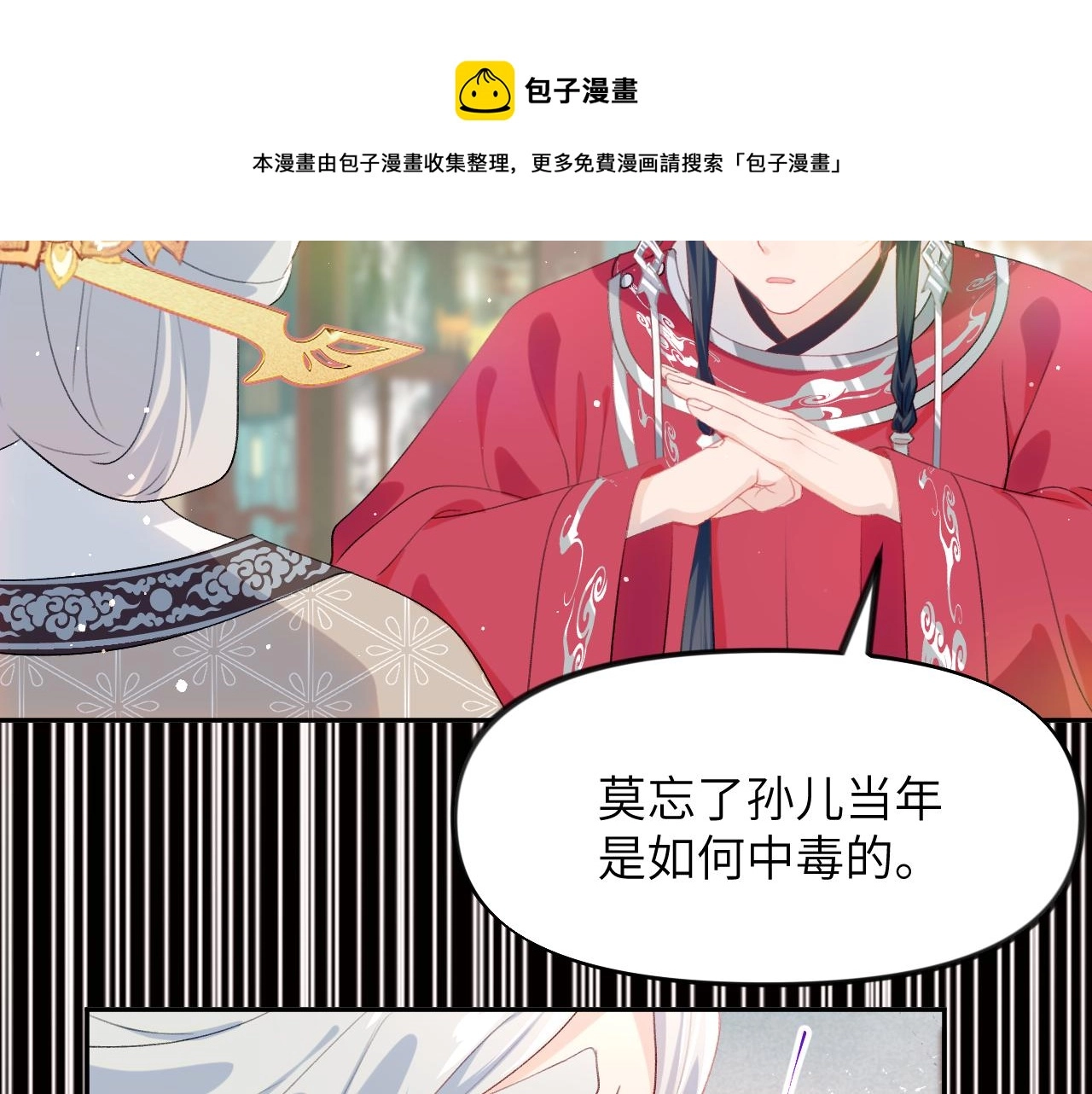 第58话 虞品言大斥虞妙琪36