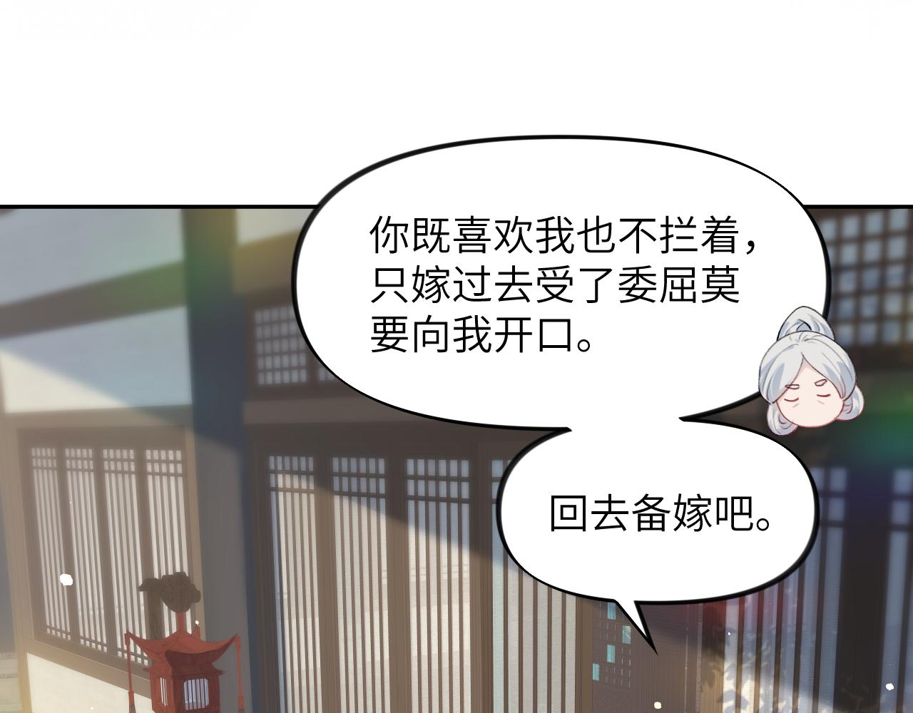 第57话 大小姐选婚67