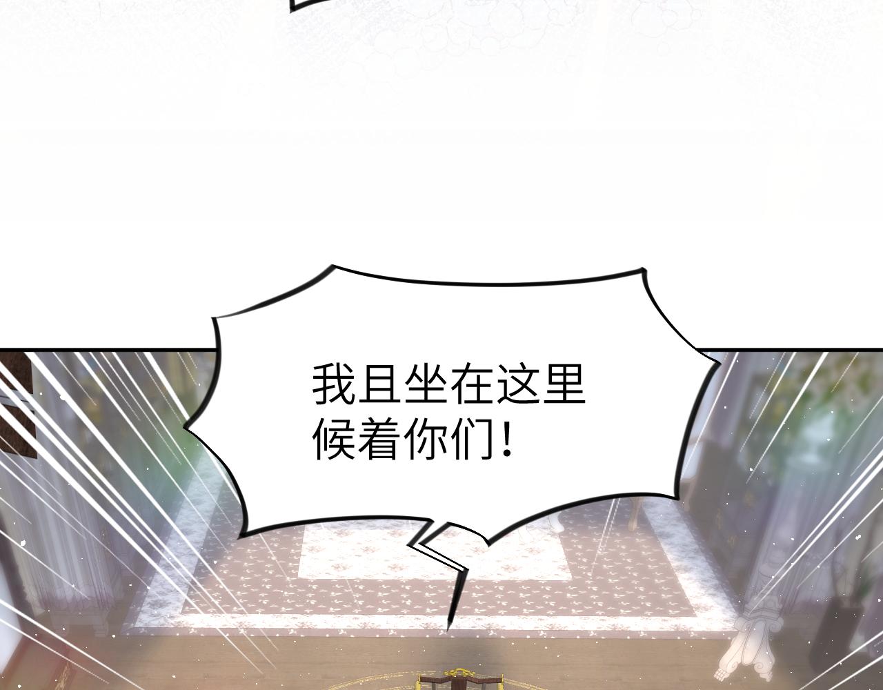 第77话 霸气护短50