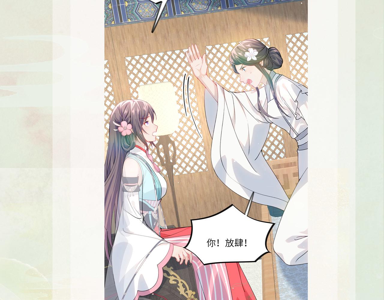 第37话 嫡女回归?!90