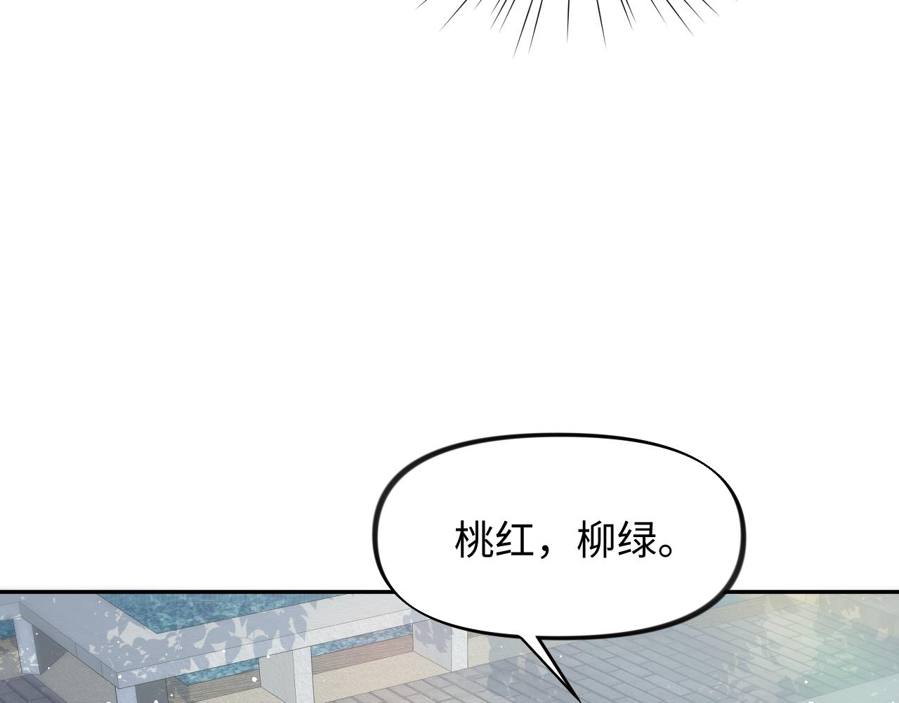 第27话 情窦初开，想亲亲？68