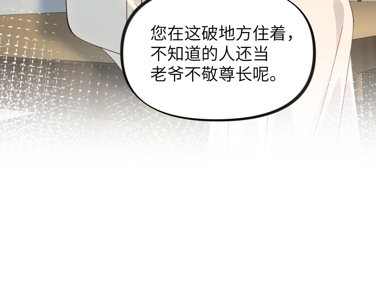 第128话 虞妙琪和三房的欺压93