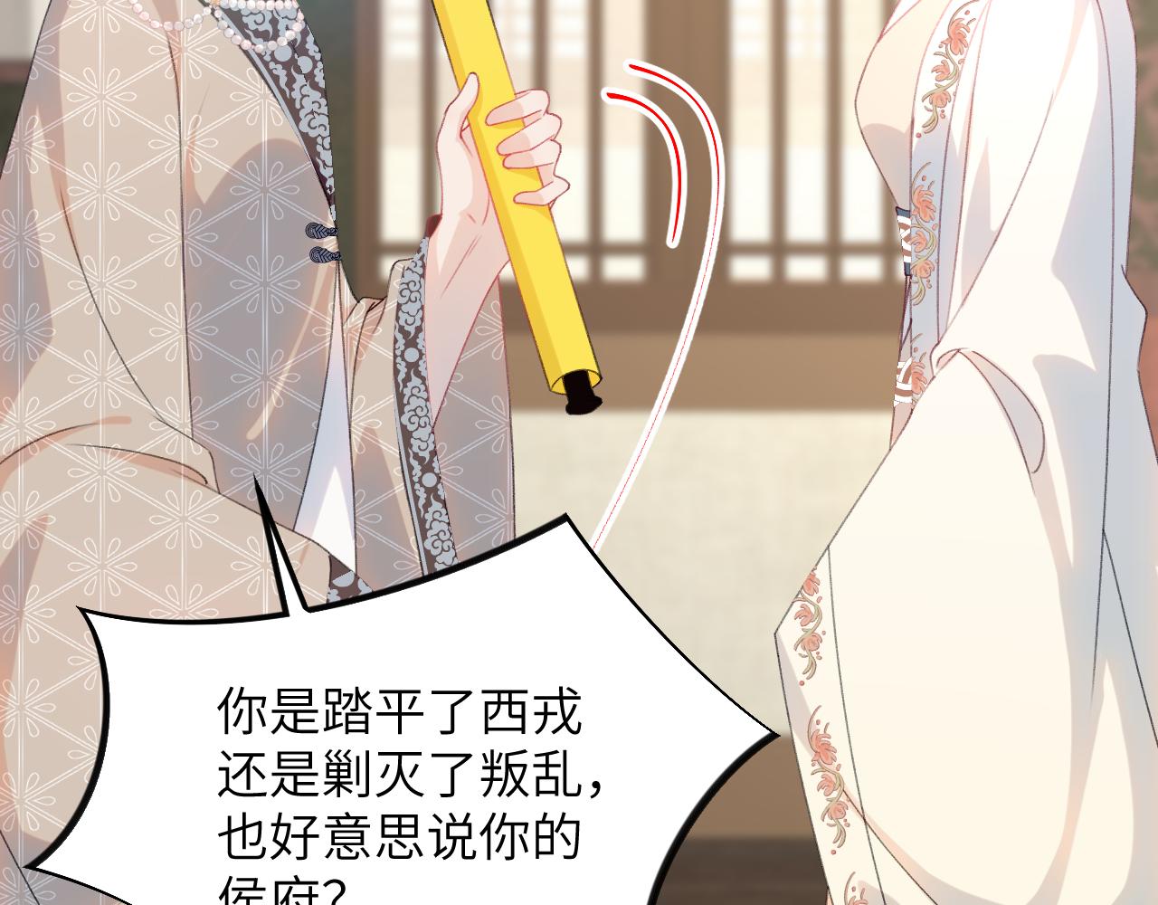 第134话 夺回侯府50