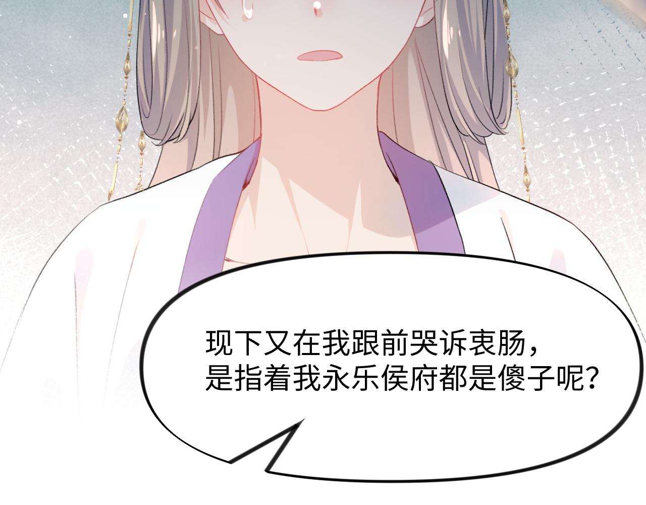 第30话 襄儿被欺负？！39