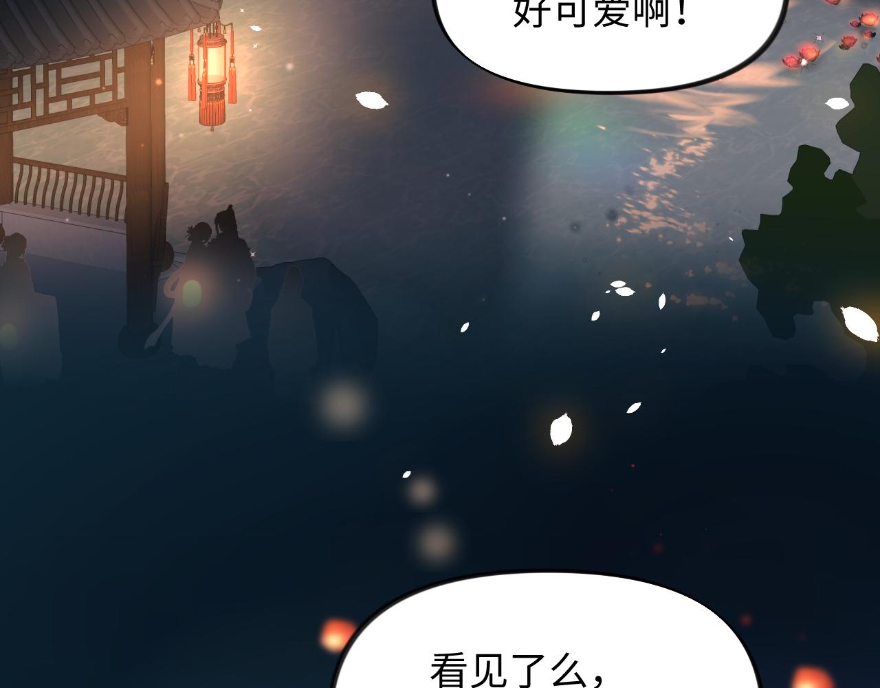 第15话 甜蜜的陪伴9