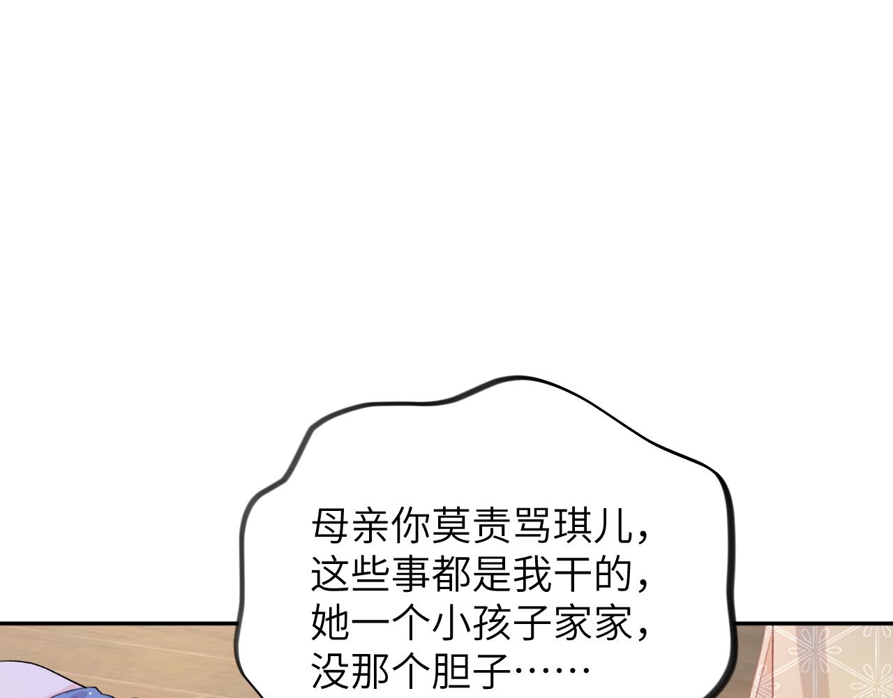 第92话虞妙琪被逐出家门？31