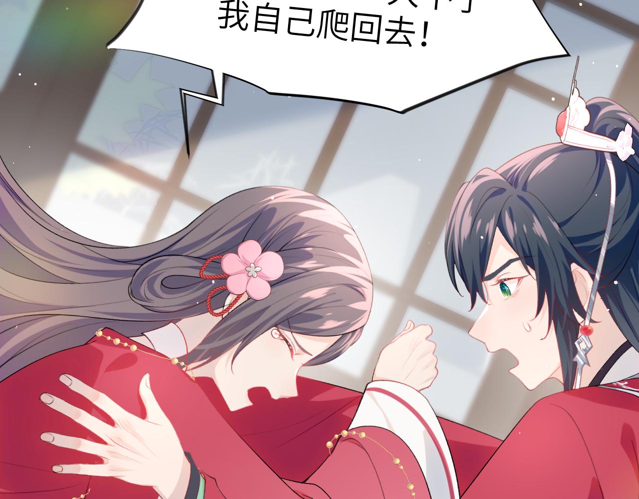 第56话 没有理由的占有欲18