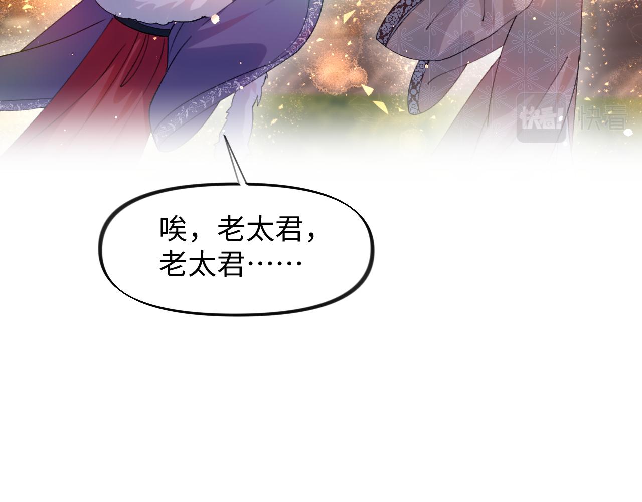 第19话 你还想有下次？！23