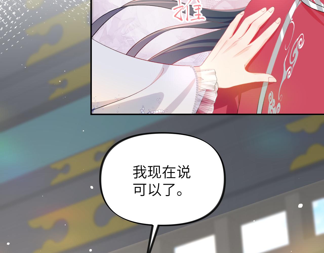 第74话 只需爱我一个49