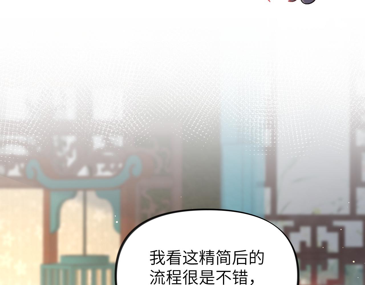第82话 虞品言的深情独白7