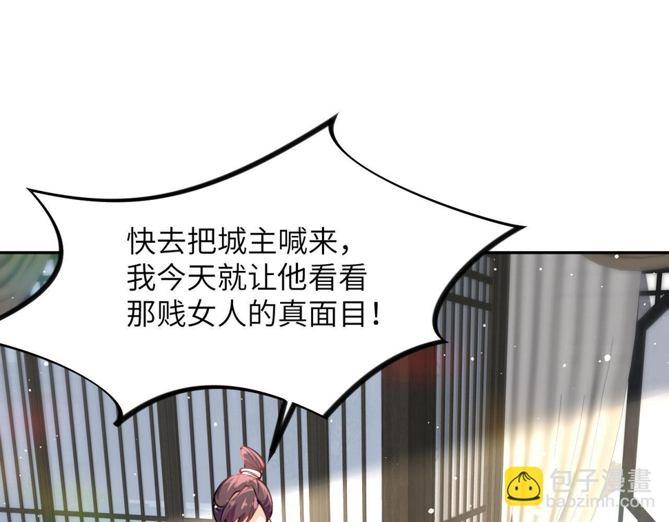 第149话 不知反省的虞妙琪76