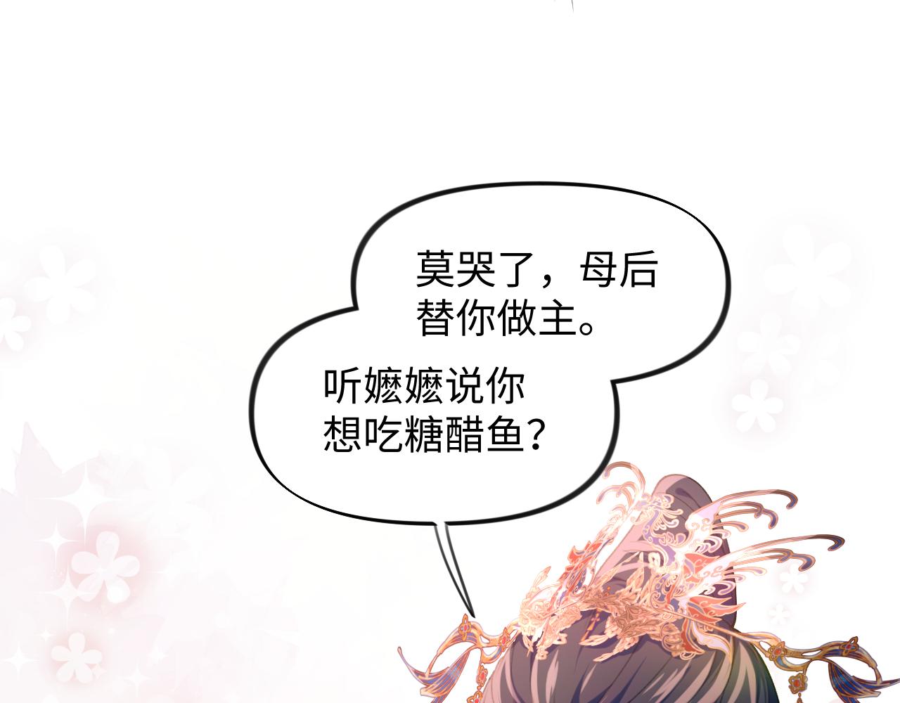 第19话 你还想有下次？！55