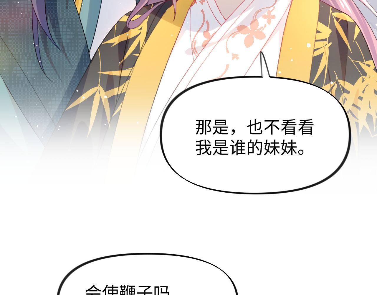 第21话鞭子教学，你学会了吗？86