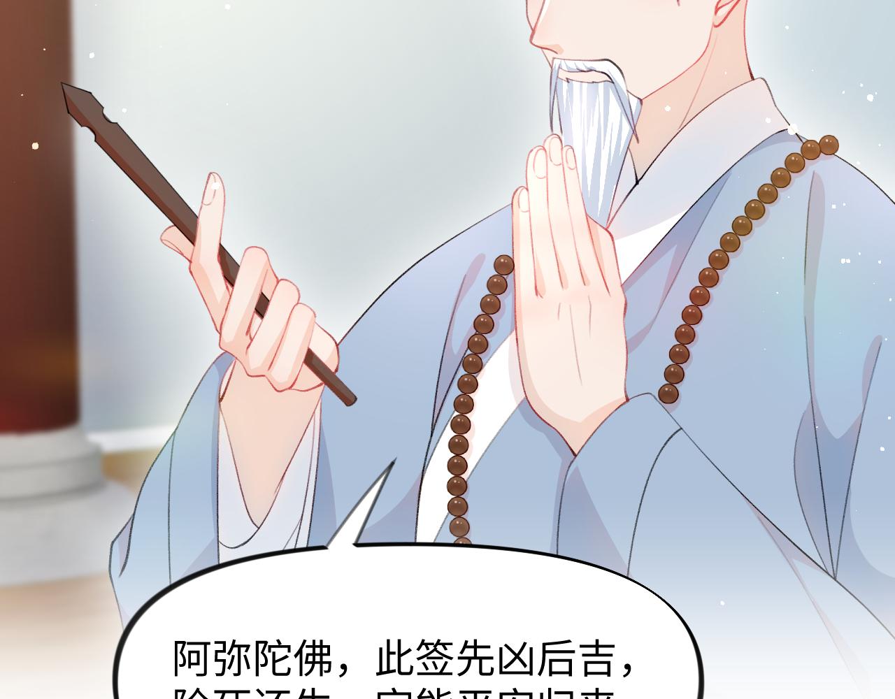 第24话 襄儿是哥哥的贵人95