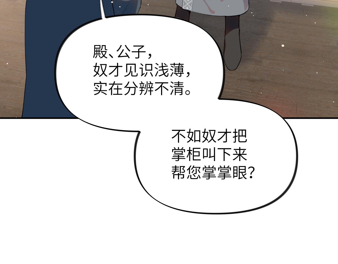 第76话 撩动65
