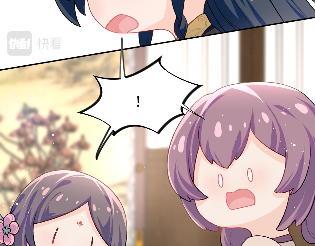 第26话 吃醋？！92