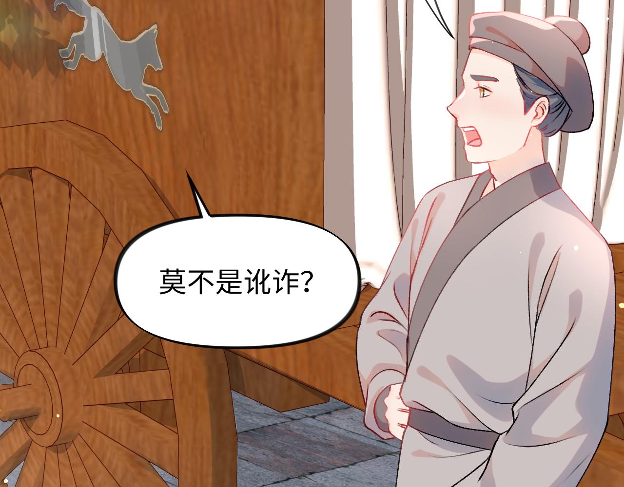第26话 吃醋？！19